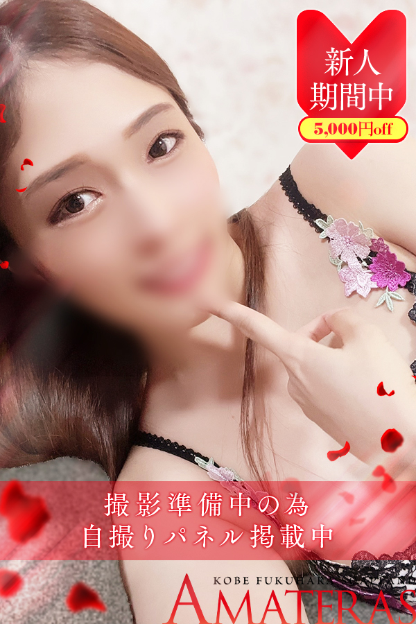 麻倉 めぐみ