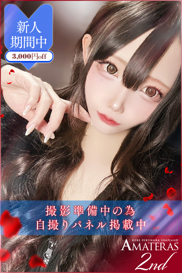 姫神　ひすい