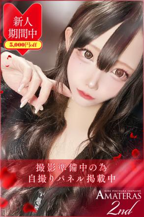 姫神　ひすい