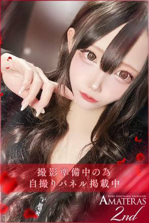 姫神　ひすい