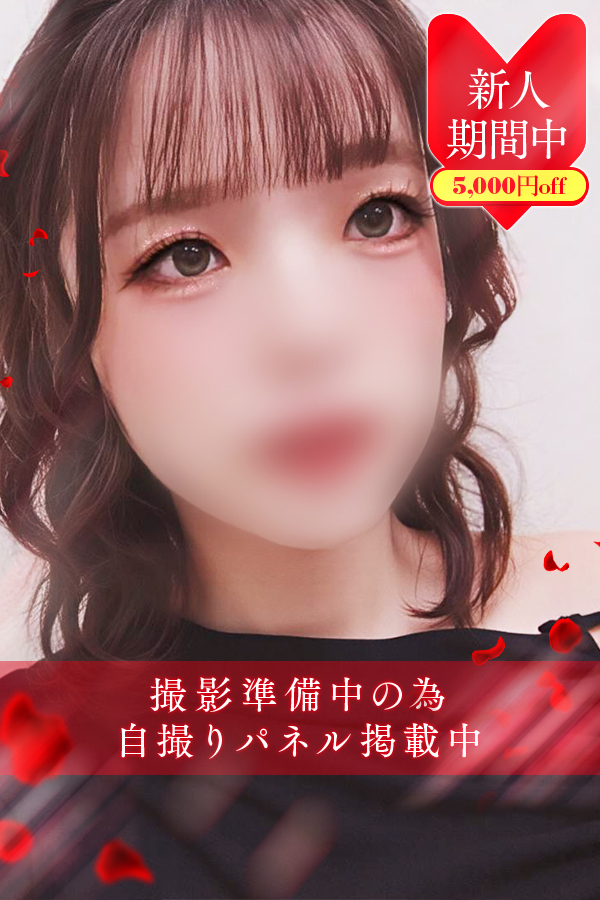 倉持　ゆのん