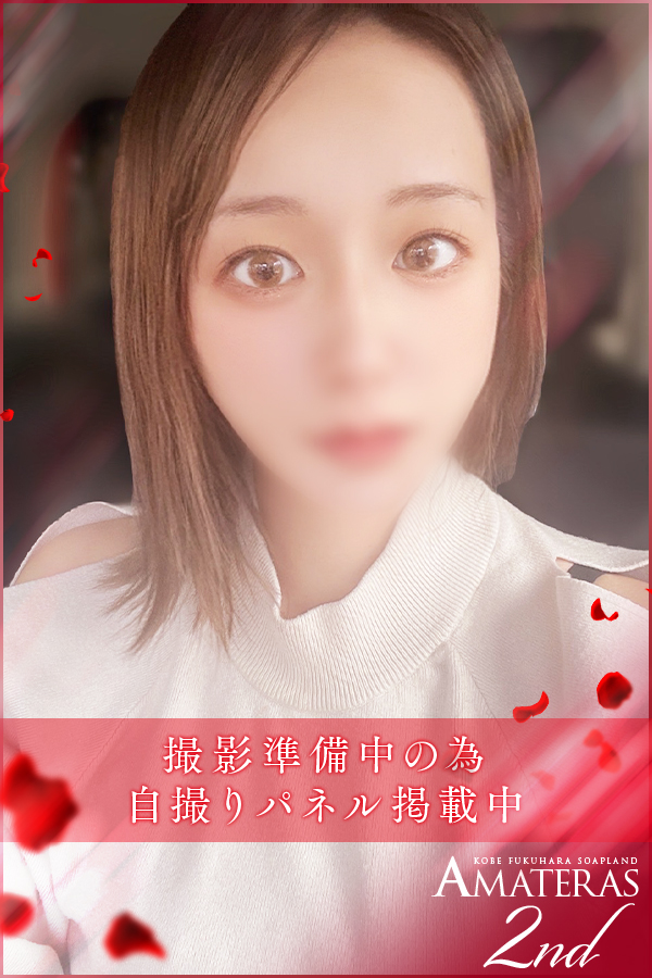 黒瀬　あきな
