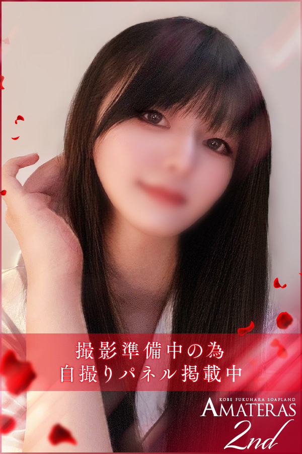 水無瀬　月乃