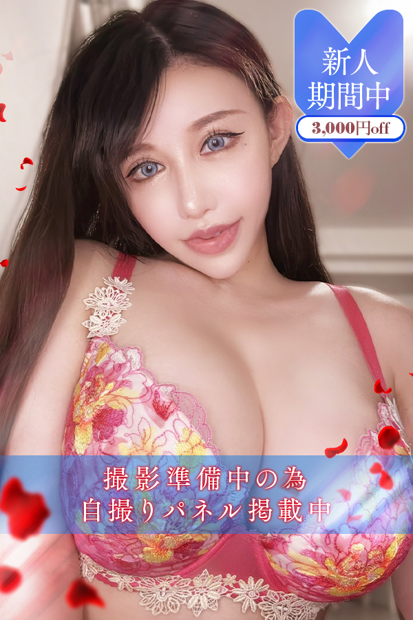 桃園　マリア