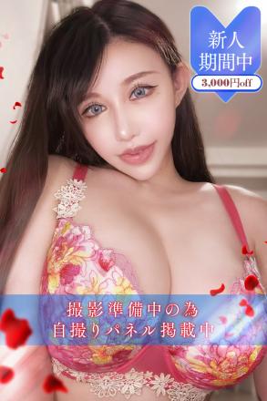 桃園　マリア