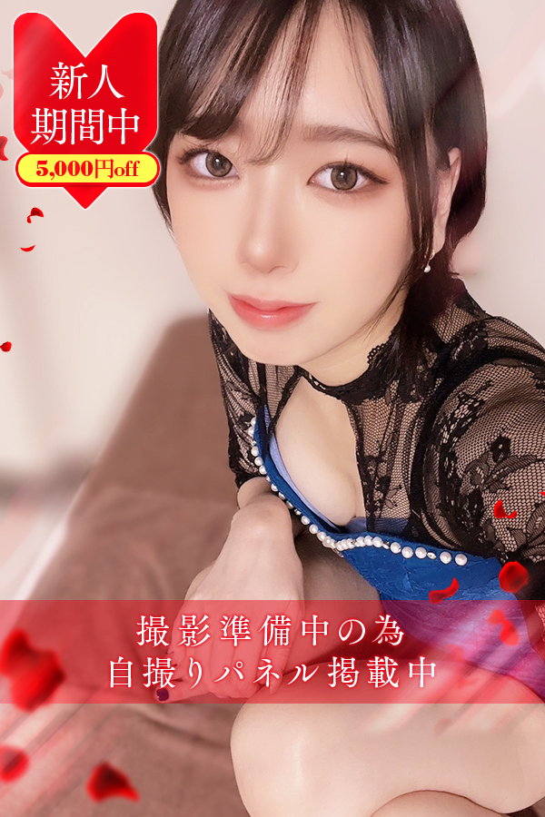 渚　みづき