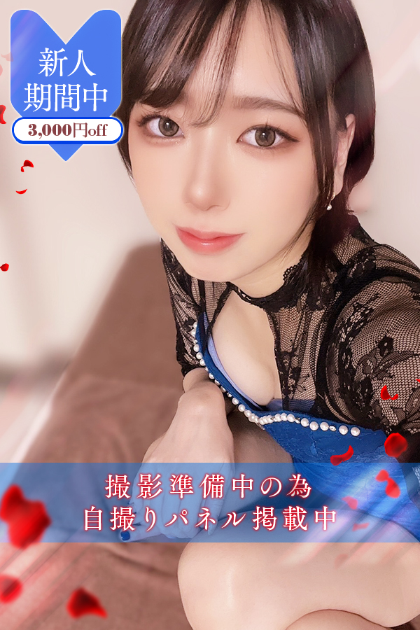 渚　みづき