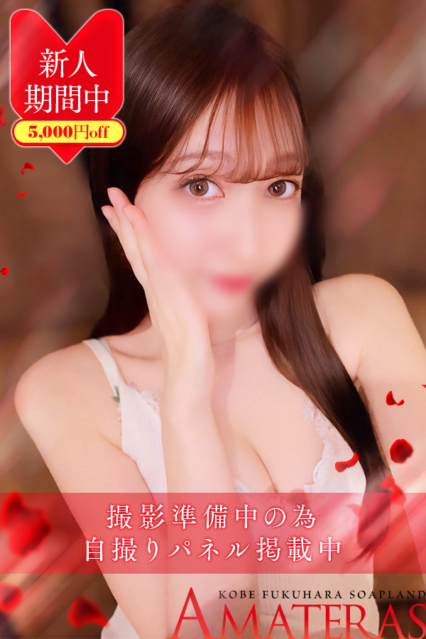 桜咲　あこ