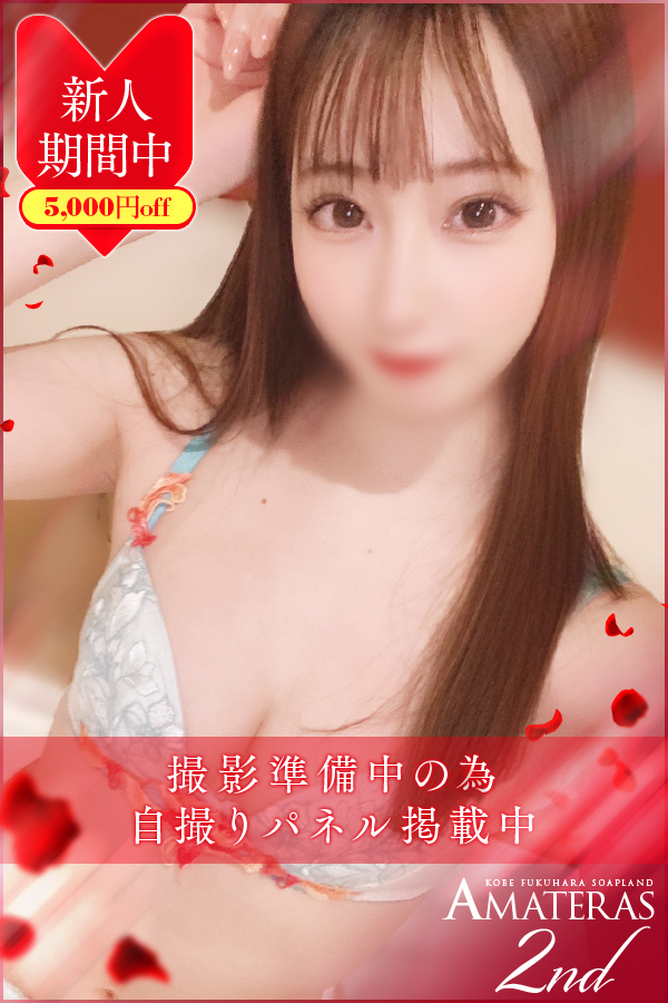 竜宮　レナ