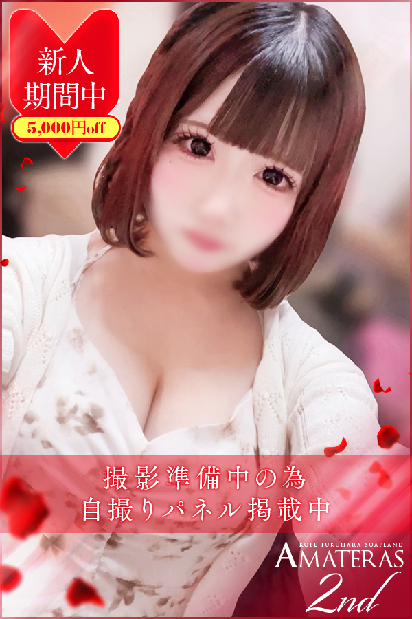 椎名　ひめの