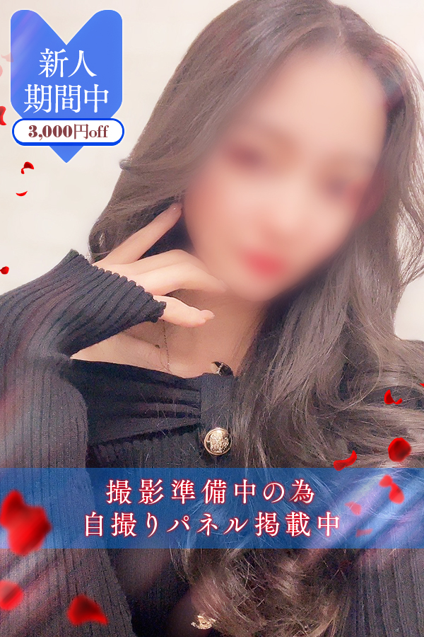 高峰　きほ
