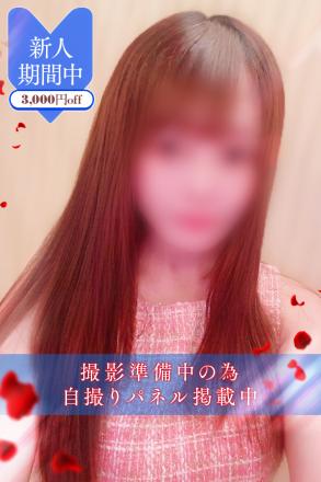 雪平　める