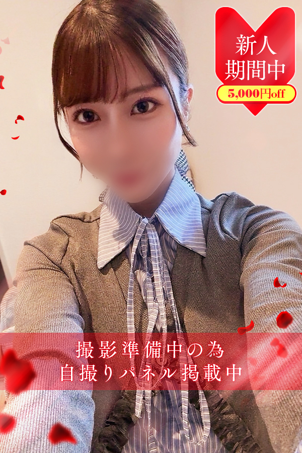 雪平　れな
